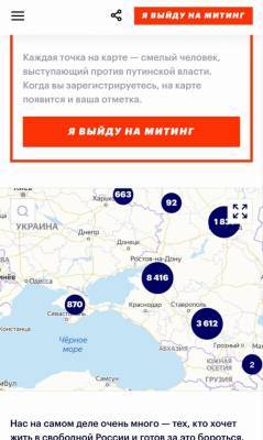 У Навального отказались исправлять карту с «российским» Крымом