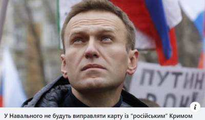 У Навального отказались исправлять карту с российским Крымом — Чубаров