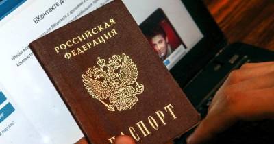 Граждан России перестанут пускать в соцсети без паспорта. Роскомнадзор уже запустил процедуру