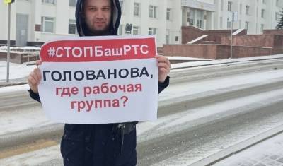 Власти Башкирии не согласовали митинг «СтопБашРТС» против роста платежей за отопление