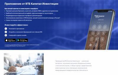 ВТБ Мои Инвестиции первыми в России запустили встречи с инвестконсультантами в голосовом чате Телеграма