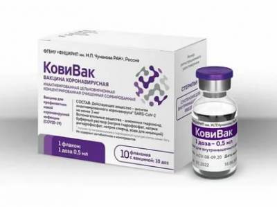 В России озвучили отпускную цена на вакцину «КовиВак» от Covid-19