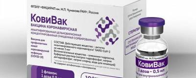 В России начали производить вакцину «КовиВак»