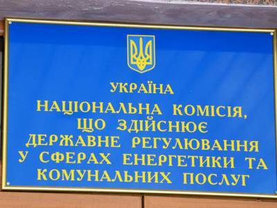 Ольга Бабий - Дмитрий Коваленко - Валерий Тарасюк - НКРЭКУ в 2020 году в два раза подняла зарплату своим членам – СМИ - gordonua.com