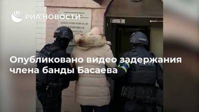 Опубликовано видео задержания члена банды Басаева