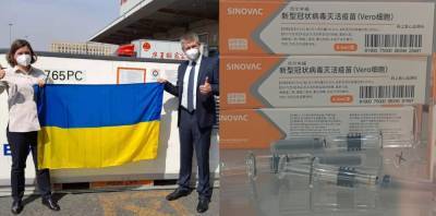 В Украину поставят китайскую вакцину CoronaVac
