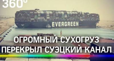 Сухогруз-гигант перекрыл движение из Европы в Азию: посмотрите на пробку на Суэцком канале