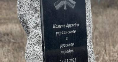 Не простоял и несколько часов: в Харькове мгновенно развалили восстановленный ОПЗЖ камень "дружбе Украины и России"