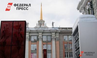 В медиаструктуру мэрии Екатеринбурга пришли оперативники ФСБ