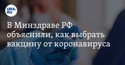 Владимир Путин - Павел Пугачев - В Минздраве РФ объяснили, как выбрать вакцину от коронавируса - ura.news