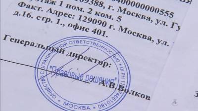Вести-Москва. Получив деньги, адвокаты сбежали: обманутые москвичи пишут заявления в полицию
