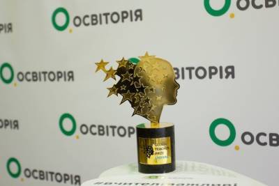 В Украине в пятый раз стартовала самая престижная Учительская премия Global Teacher Prize 2021