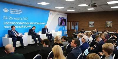 В Москве открылся Первый электоральный форум