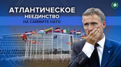 НАТО прячет свои проблемы за спиной у российской угрозы