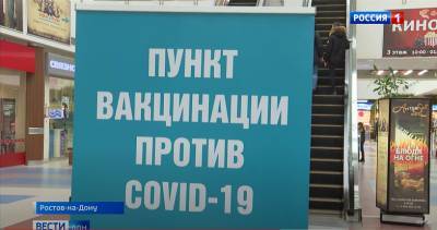 В Ростове открыли пятый мобильный пункт вакцинации от COVID-19