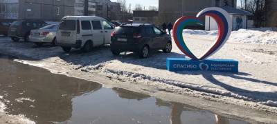 На севере Карелии сквер, созданный в честь медицинских работников, превратился в парковку с лужами (ФОТО)