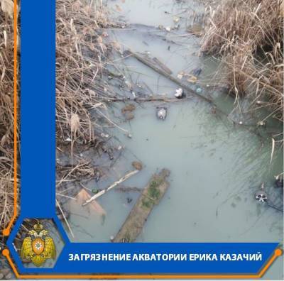 В Астрахани в Казачьем ерике обнаружено неизвестное вещество