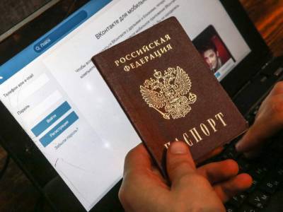 СМИ: Роскомнадзор может начать запрашивать паспорт при регистрации в соцсетях