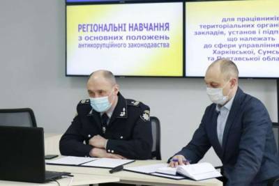 Обучение по антикоррупционному законодательству прошло в Харькове