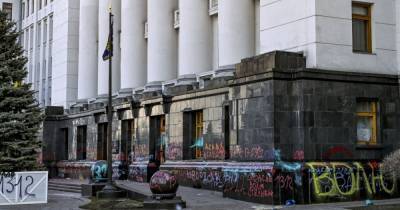 Сергей Стерненко - Клининговая компания почти отмыла надписи на здании ОПУ - dsnews.ua - Киев