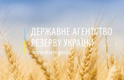 Кабмин объявил конкурс на главу Госрезерва - agroportal.ua