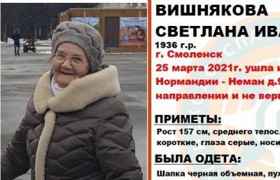 В Смоленске пропала пожилая женщина