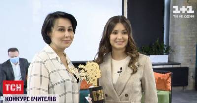 В Украине стартовал отбор на национальную премию для учителей-новаторов