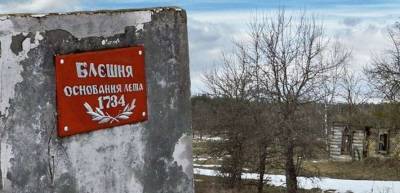 С карты Черниговщины исчезло очередное село – умер его последний житель (фото)