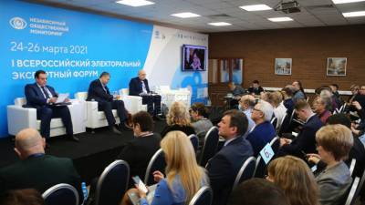 В Москве впервые проходит Всероссийский электоральный экспертный форум