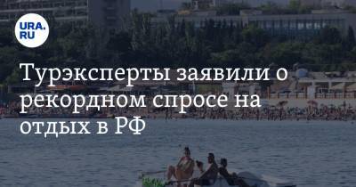 Турэксперты заявили о рекордном спросе на отдых в РФ. «Практически все выкуплено»