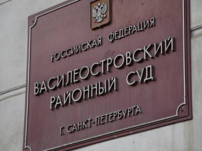 В Петербурге суд арестовал поддержавших Белоруссию песней