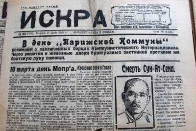 «Рабочими и крестьянами полны тюрьмы острова Ява» - писала Кунгурская "Искра" в 1925 году