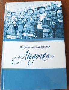 Людочка из Озаричей. В селе Троельга Кунгурского района живет бывшая малолетняя узница концлагеря