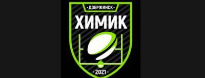 В Дзержинске создадут регбийный клуб «Химик»