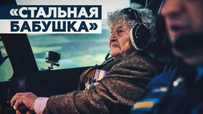 «Впечатление мировое»: 99-летняя ветеран ВОВ освоила тренажёр дополненной реальности Су-34