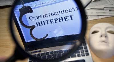 В Луганске за клевету в Интернете будут судить