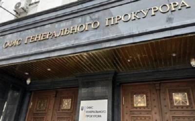 Главам организации «Украинский выбор» объявили подозрения – Офис генпрокурора