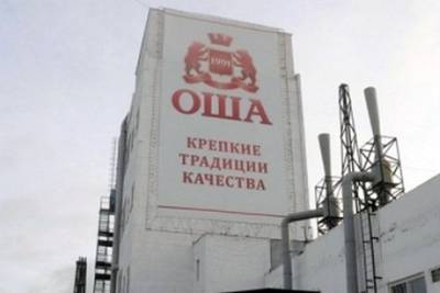 Омский водочный завод «ОША» выставили на торги