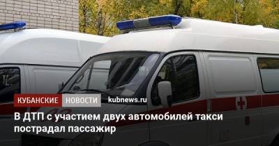 В ДТП с участием двух автомобилей такси пострадал пассажир