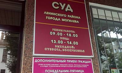 Жителя Могилева оштрафовали за надпись «Наша семья против насилия и беззакония»