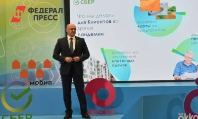 СБЕР за год привлек десятки тысяч новых клиентов в Сибири