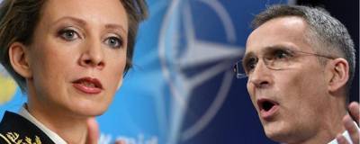 Захарова: Слова Столтенберга об отказе России сотрудничать с НАТО являются ложью