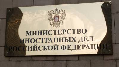 В МИД РФ заявили, что высылка дипломатов из Болгарии была инициирована извне