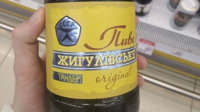 В Харькове провели декоммунизацию пива: фото