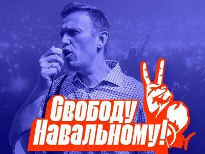Акции в поддержку Навального уже согласились поддержать 277 тысяч человек