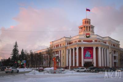 Депутаты внесли изменения в Устав Кемерова