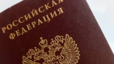 Паспорта россиян ждут изменения