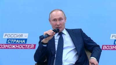 Путин высоко оценил работу платформы "Россия - страна возможностей"