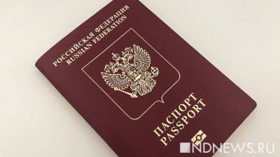 В российский паспорт хотят внести изменения