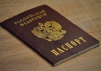 МВД предложило изменить паспорт гражданина РФ